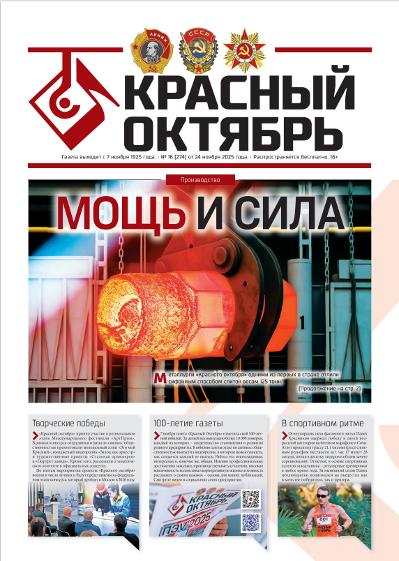 Выпуск № 274 от 24 ноября 2025 г