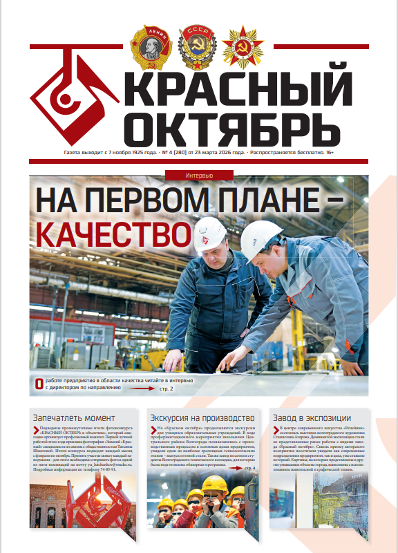 Выпуск № 280 от 23 марта 2026 г